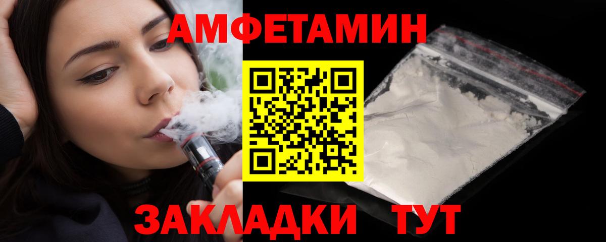 АМФЕТАМИН VHQ Курганинск