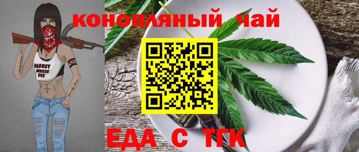 Canna-Cookies конопля Курганинск