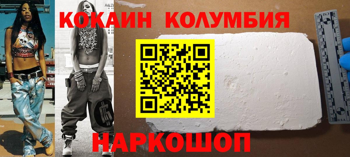 КОКАИН Боливия Курганинск