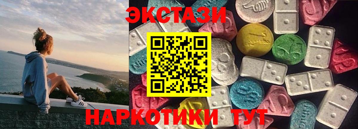 ЭКСТАЗИ VHQ  Вход с VPN  Ecstasy louis Vuitton  Курганинск 