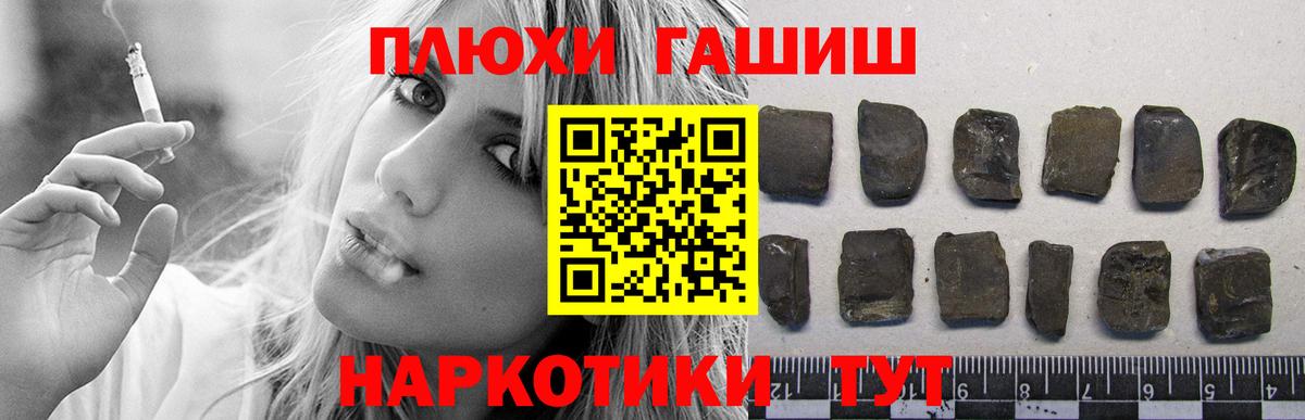 ГАШ ice o lator  ГАШИШ  Вход с VPN  Курганинск  Гашиш VHQ 