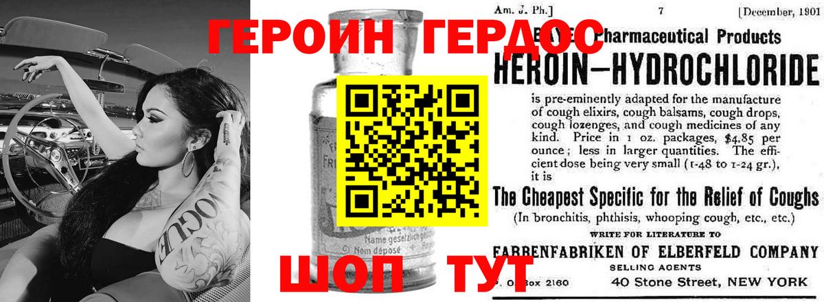 Героин  Героин белый  Вход с VPN  Курганинск 