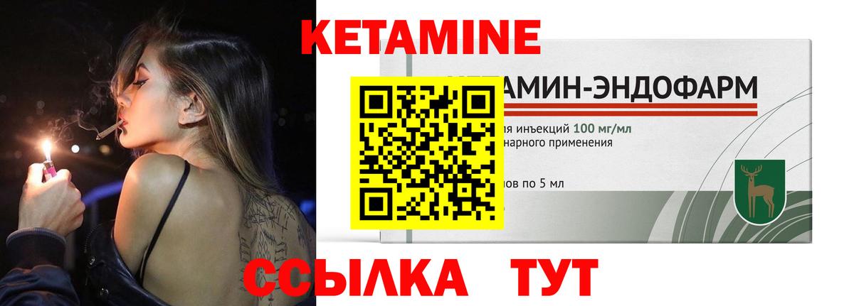 КЕТАМИН ketamine  Вход с VPN  Курганинск 