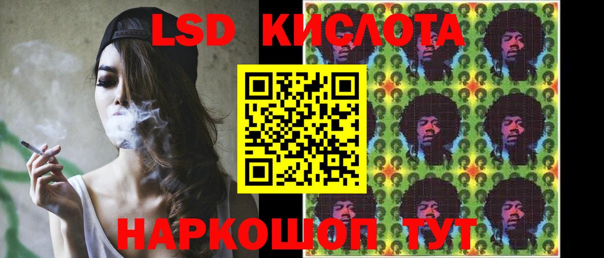 Курганинск  ЛСД экстази кислота  Лсд 25 экстази  LSD-25 экстази ecstasy  Вход с VPN 