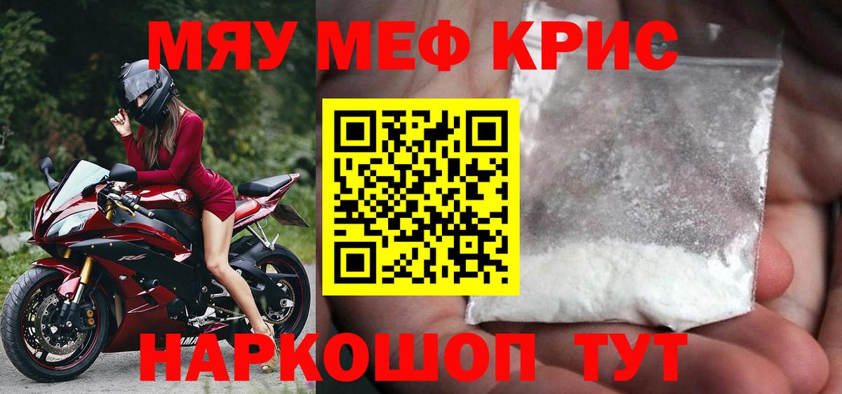 МЕФ  Курганинск