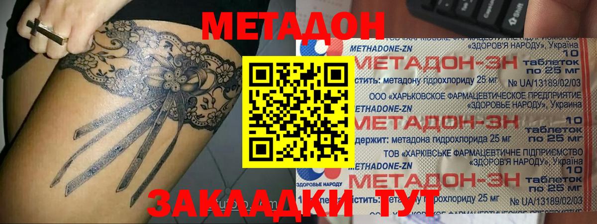Метадон VHQ  МЕТАДОН VHQ  Курганинск  Вход с VPN 