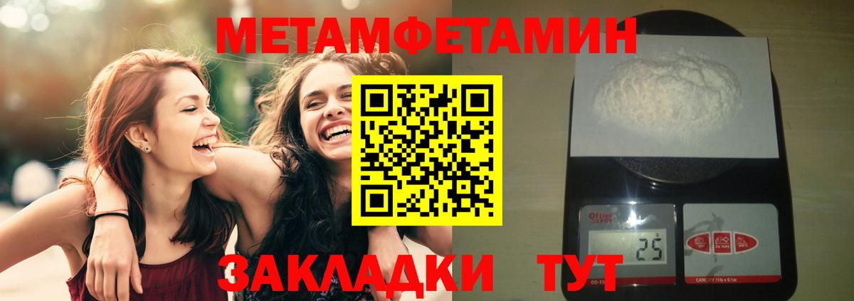 Курганинск  Первитин Декстрометамфетамин 99.9%  Вход с VPN 