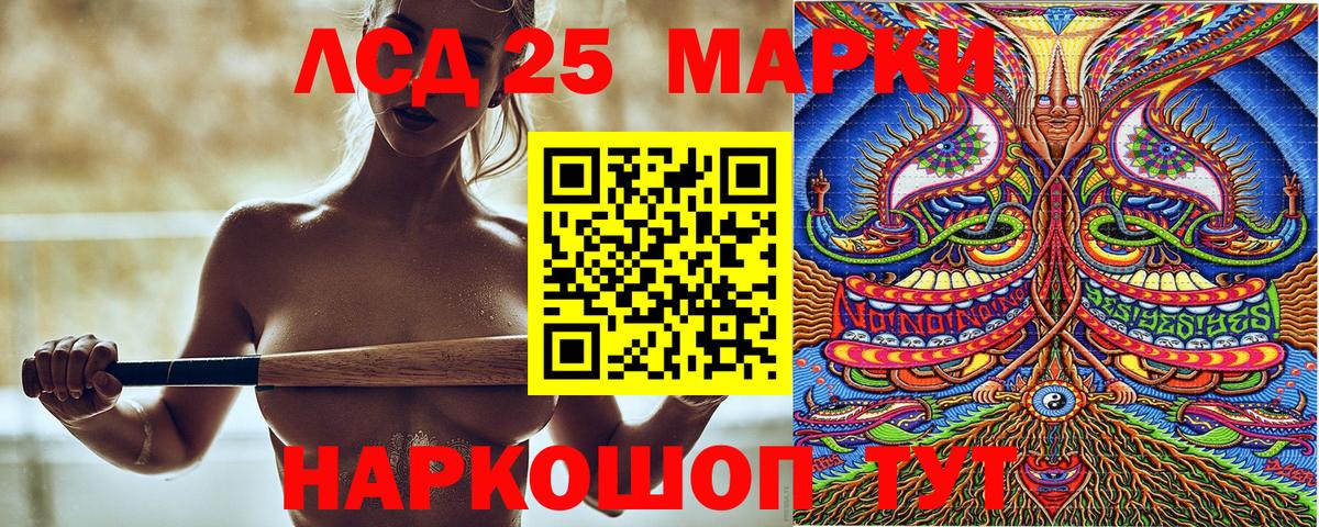Марки 25I-NBOMe 1500мкг Курганинск