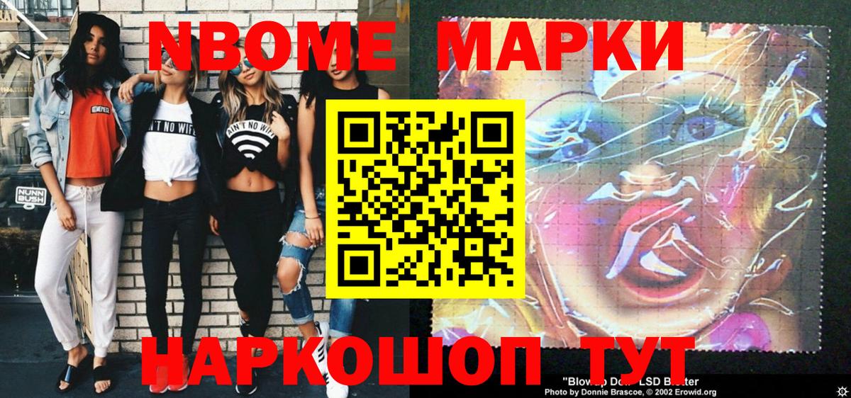 Наркотические марки 1500мкг  Наркотические марки 1500мкг  Курганинск  Вход с VPN 