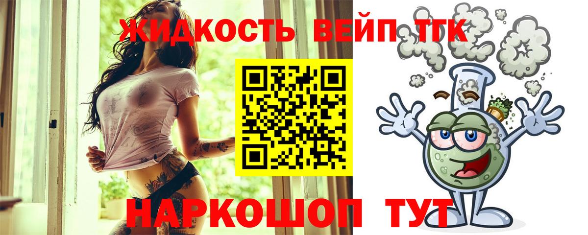 Дистиллят ТГК THC oil  Вход с VPN  Курганинск  Дистиллят ТГК Wax 